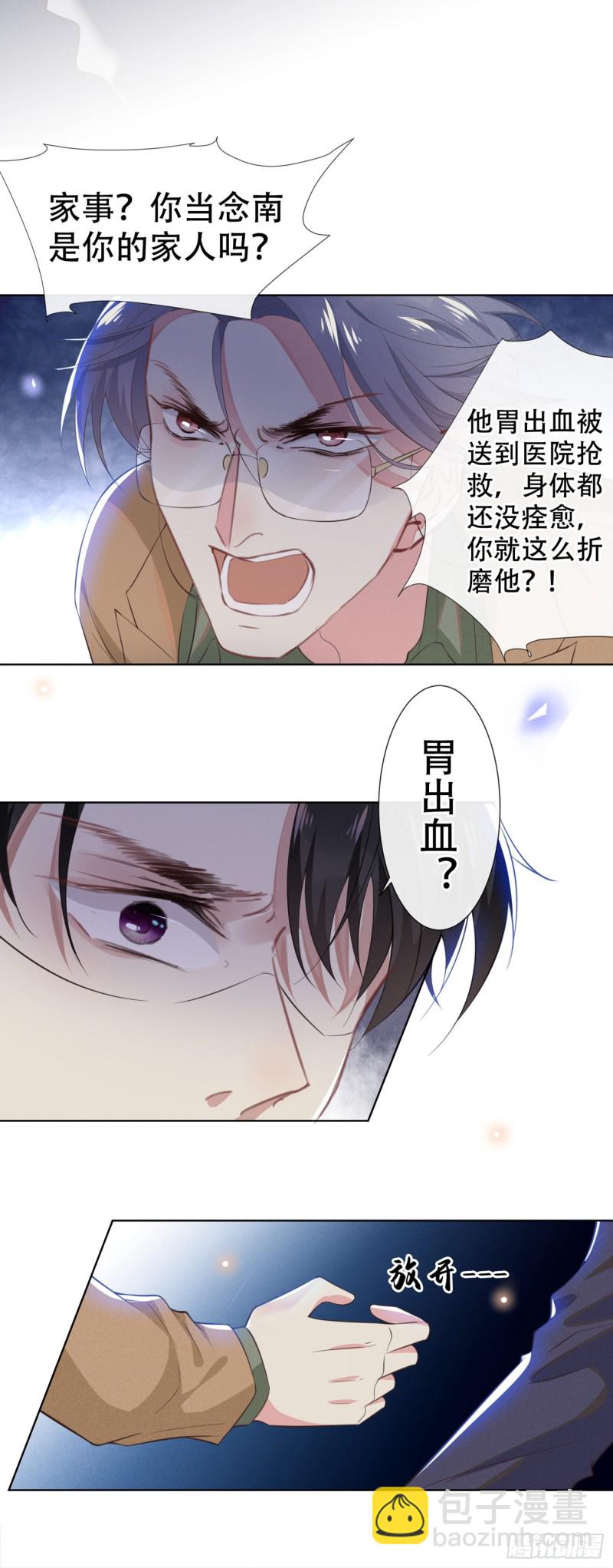 第31话 顾言笙&hellip;我后悔了&hellip;-第35话