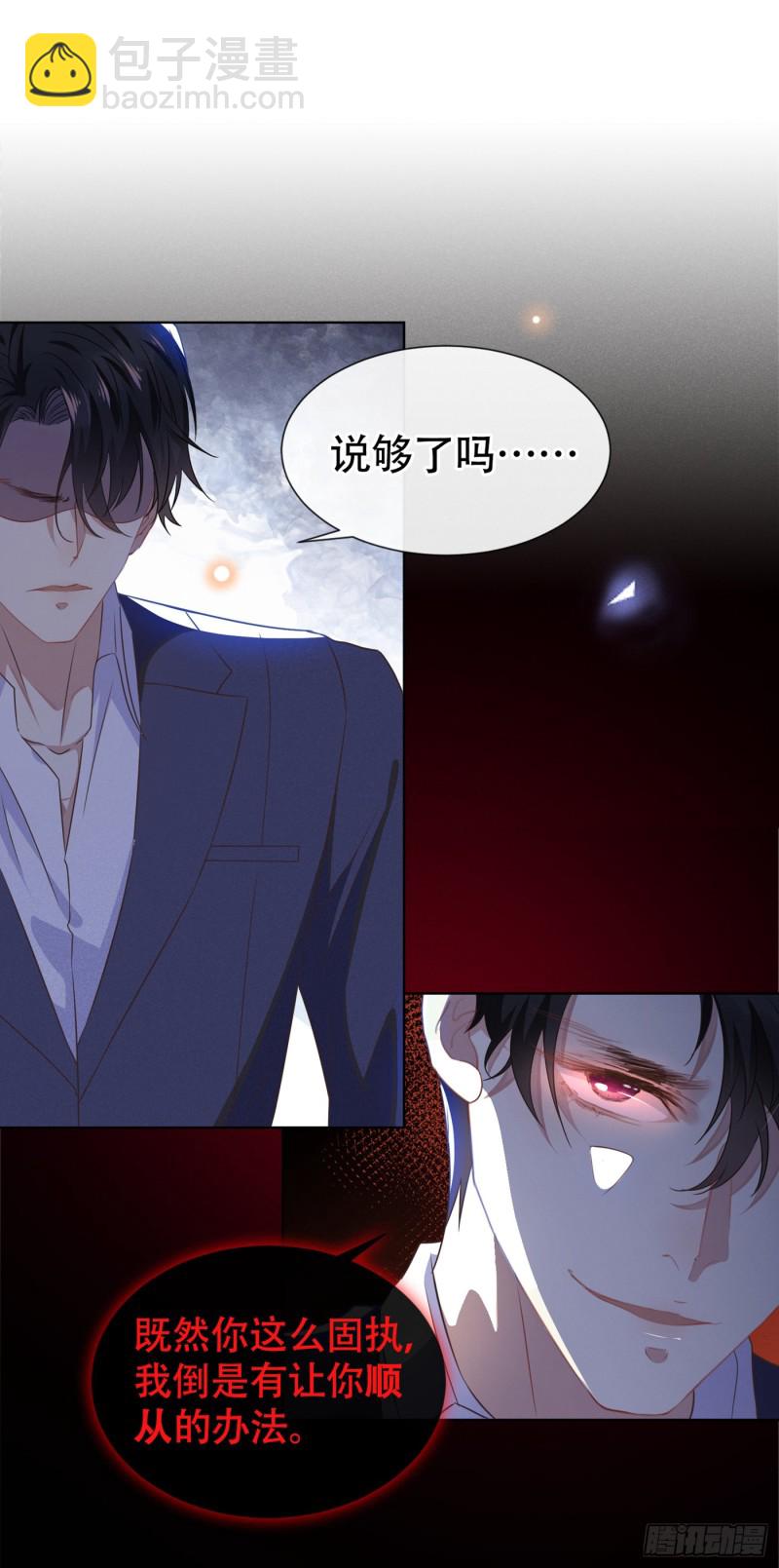 第31话 顾言笙&hellip;我后悔了&hellip;-第35话