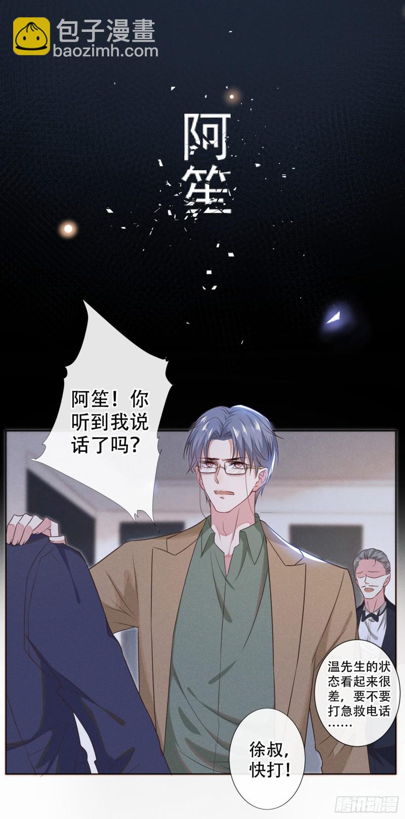 第31话 顾言笙&hellip;我后悔了&hellip;-第35话