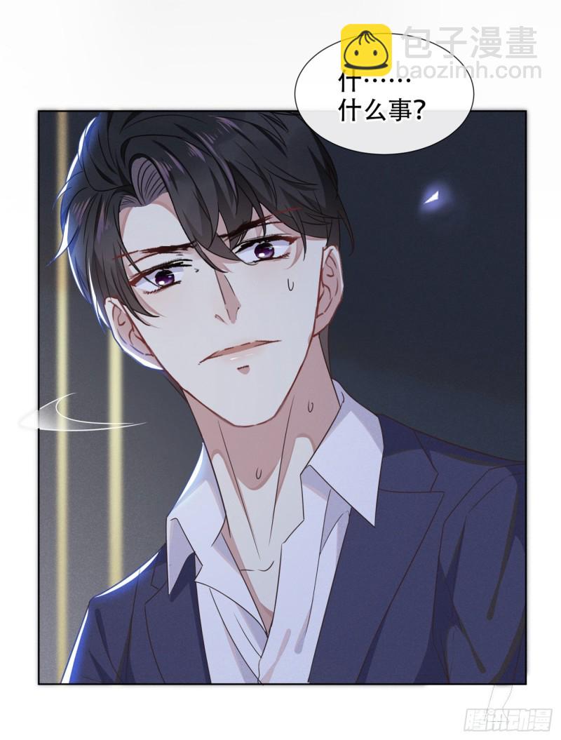 第31话 顾言笙&hellip;我后悔了&hellip;-第35话
