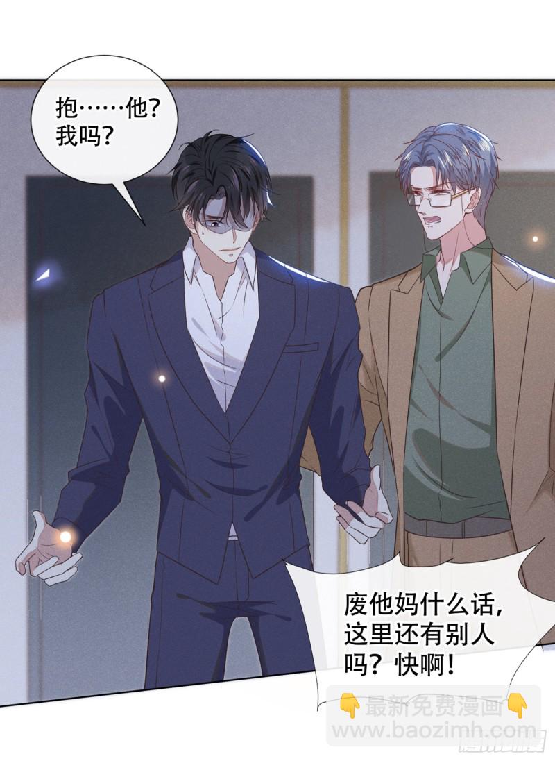 第31话 顾言笙&hellip;我后悔了&hellip;-第35话