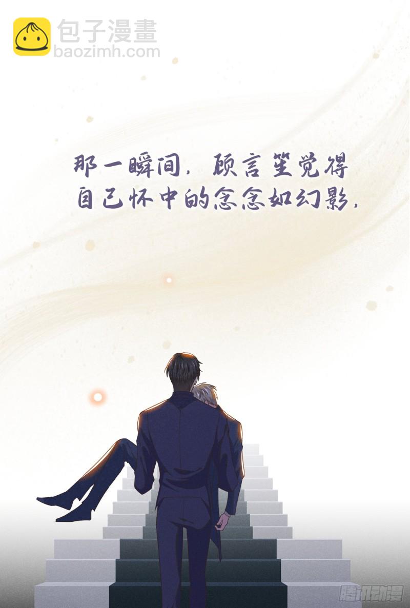 第31话 顾言笙&hellip;我后悔了&hellip;-第35话