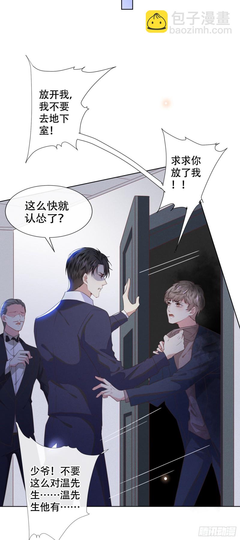 第31话 顾言笙&hellip;我后悔了&hellip;-第35话