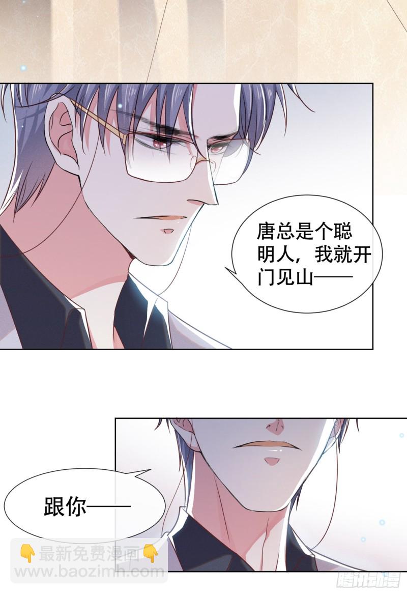 第33话 竟然是你！？-第37话