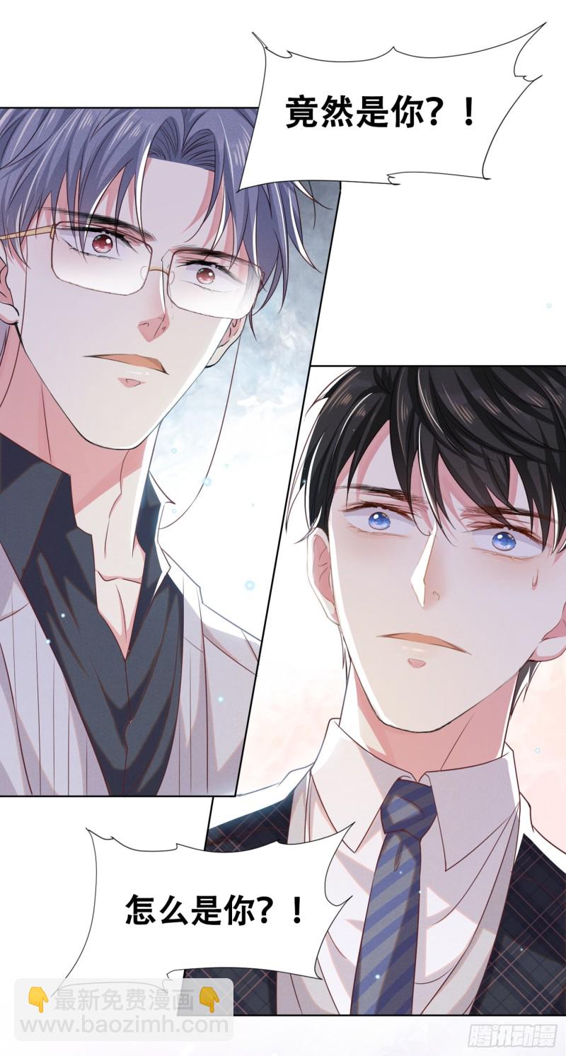 第33话 竟然是你！？-第37话