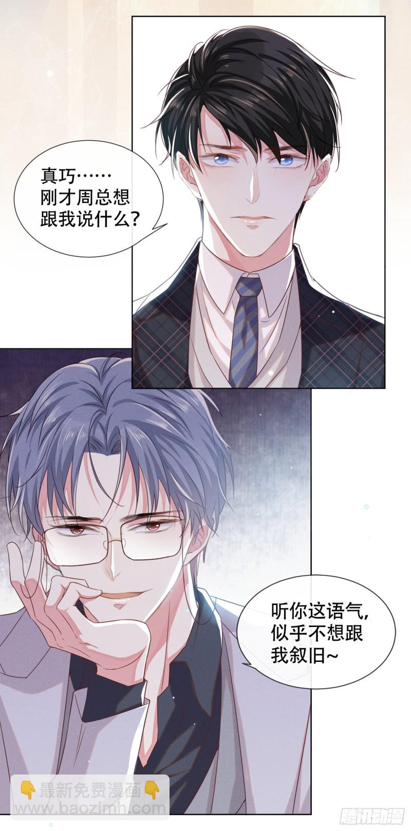 第33话 竟然是你！？-第37话
