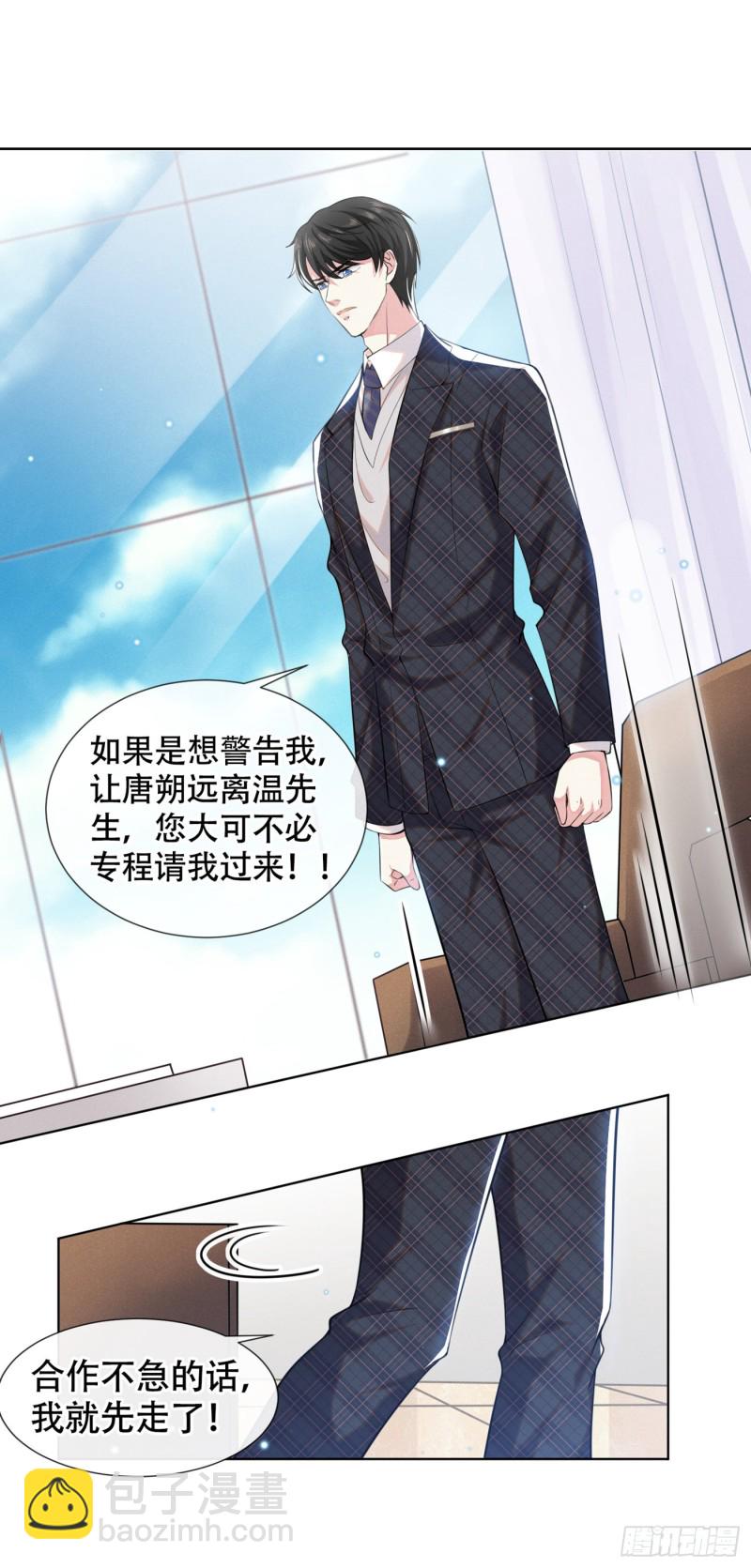 第33话 竟然是你！？-第37话