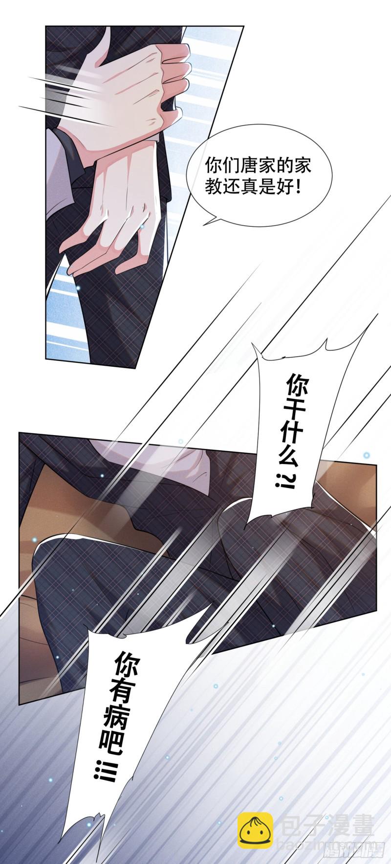 第33话 竟然是你！？-第37话