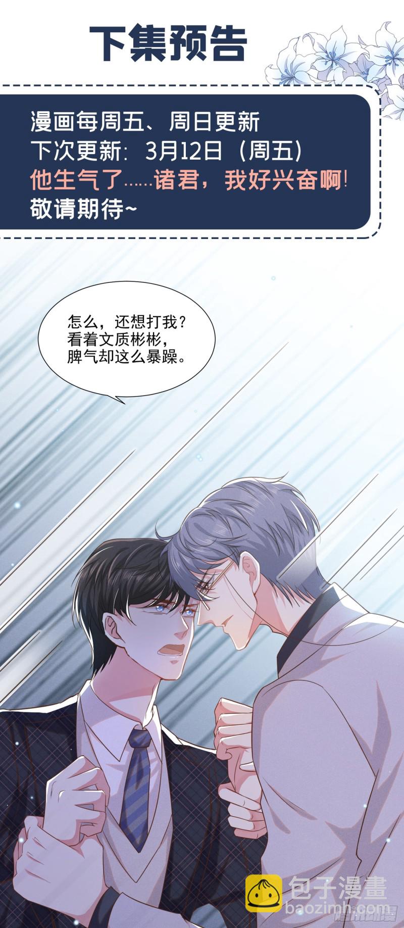 第33话 竟然是你！？-第37话