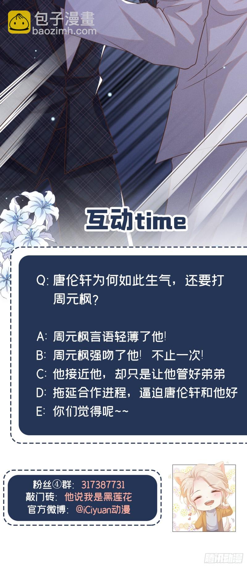 第33话 竟然是你！？-第37话