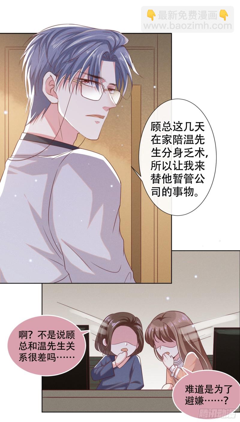 第33话 竟然是你！？-第37话