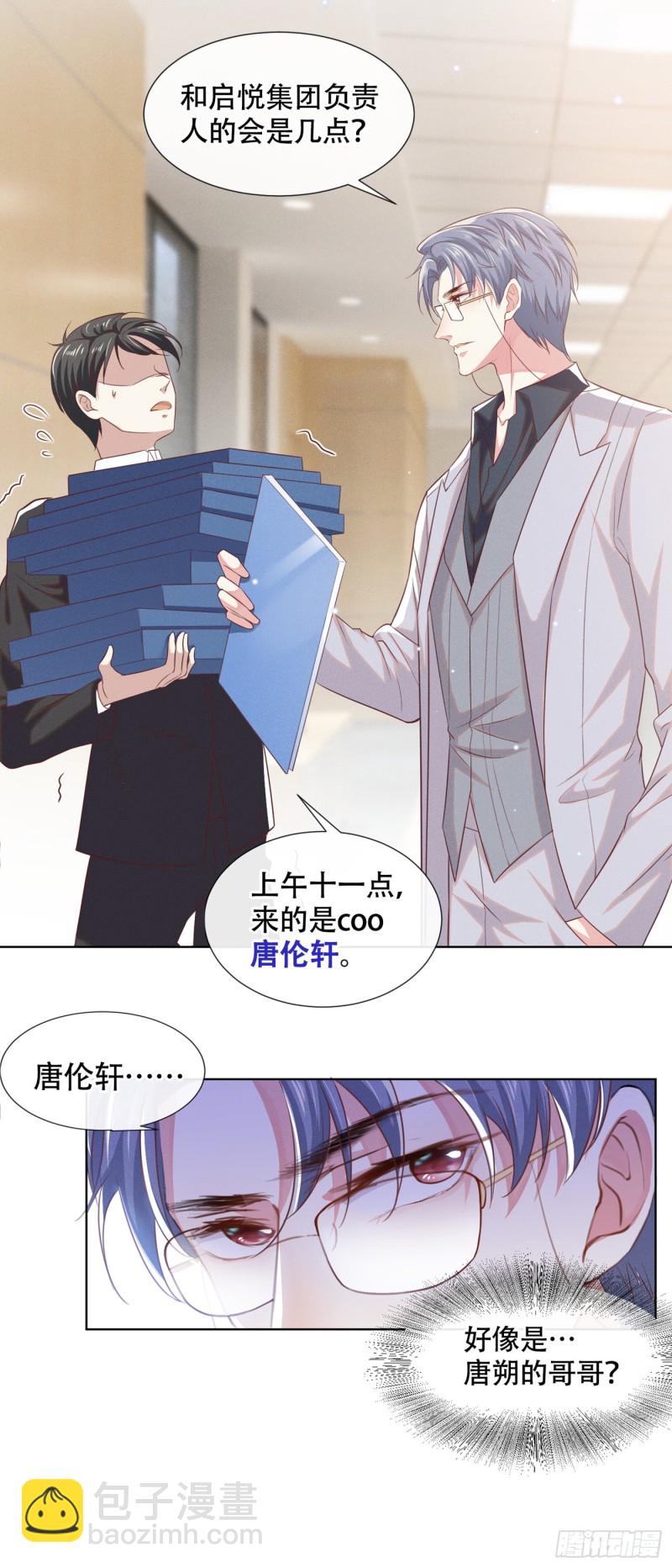 第33话 竟然是你！？-第37话