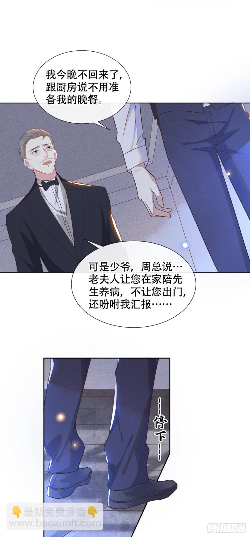 第35话 我到底是怎么了？-第39话