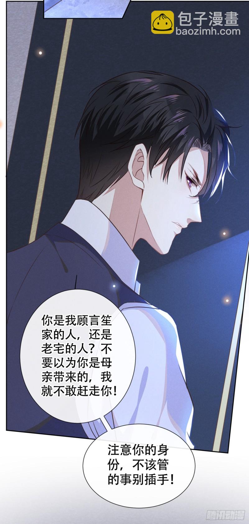 第35话 我到底是怎么了？-第39话
