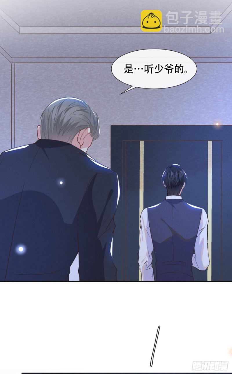 第35话 我到底是怎么了？-第39话