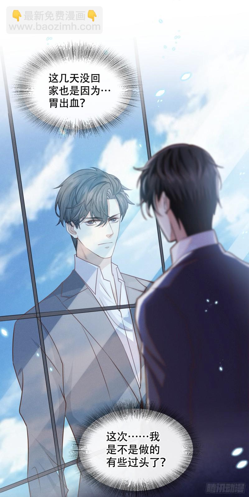 第35话 我到底是怎么了？-第39话