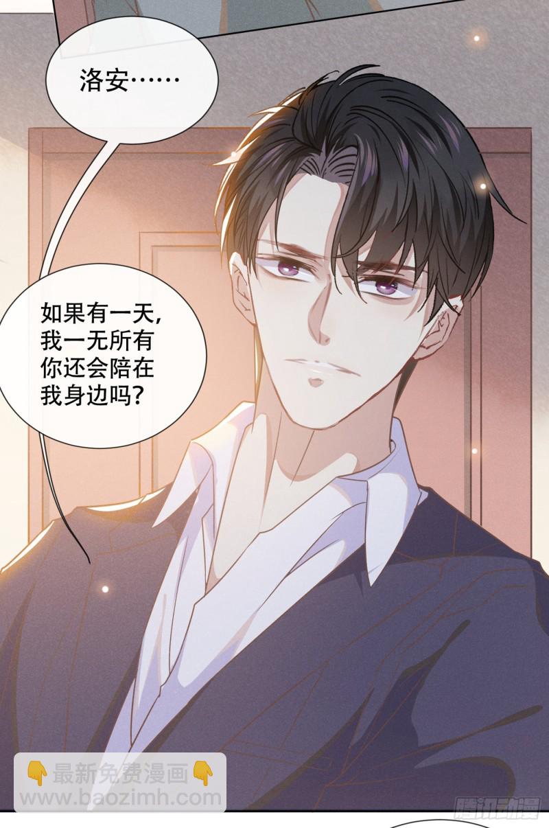 第35话 我到底是怎么了？-第39话