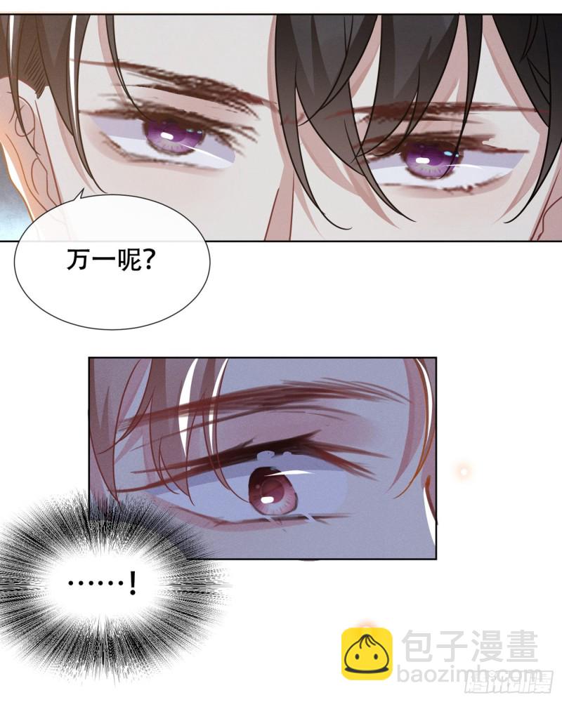 第35话 我到底是怎么了？-第39话
