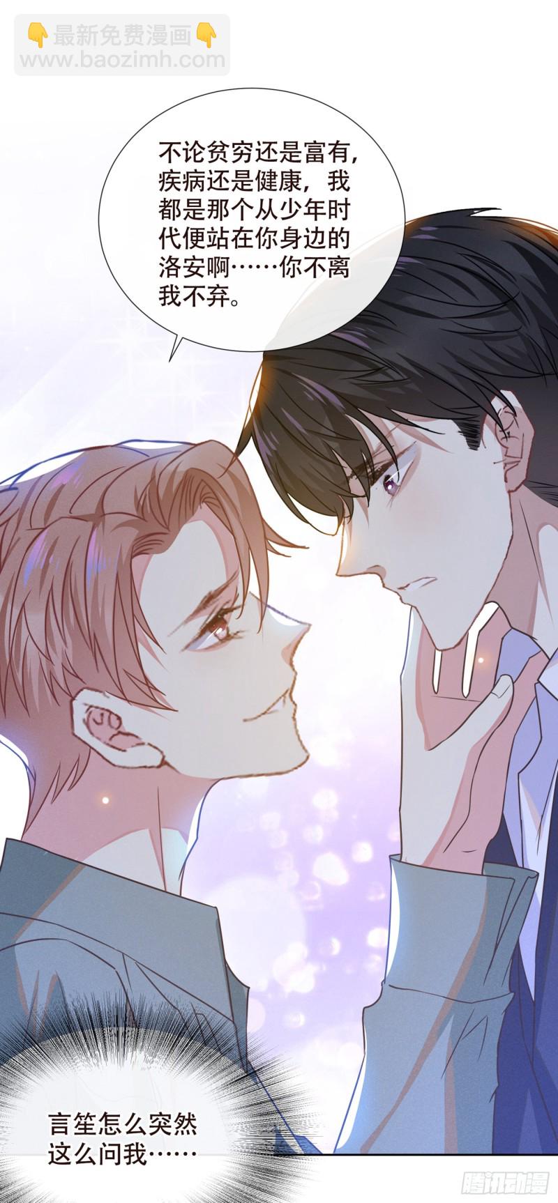 第35话 我到底是怎么了？-第39话