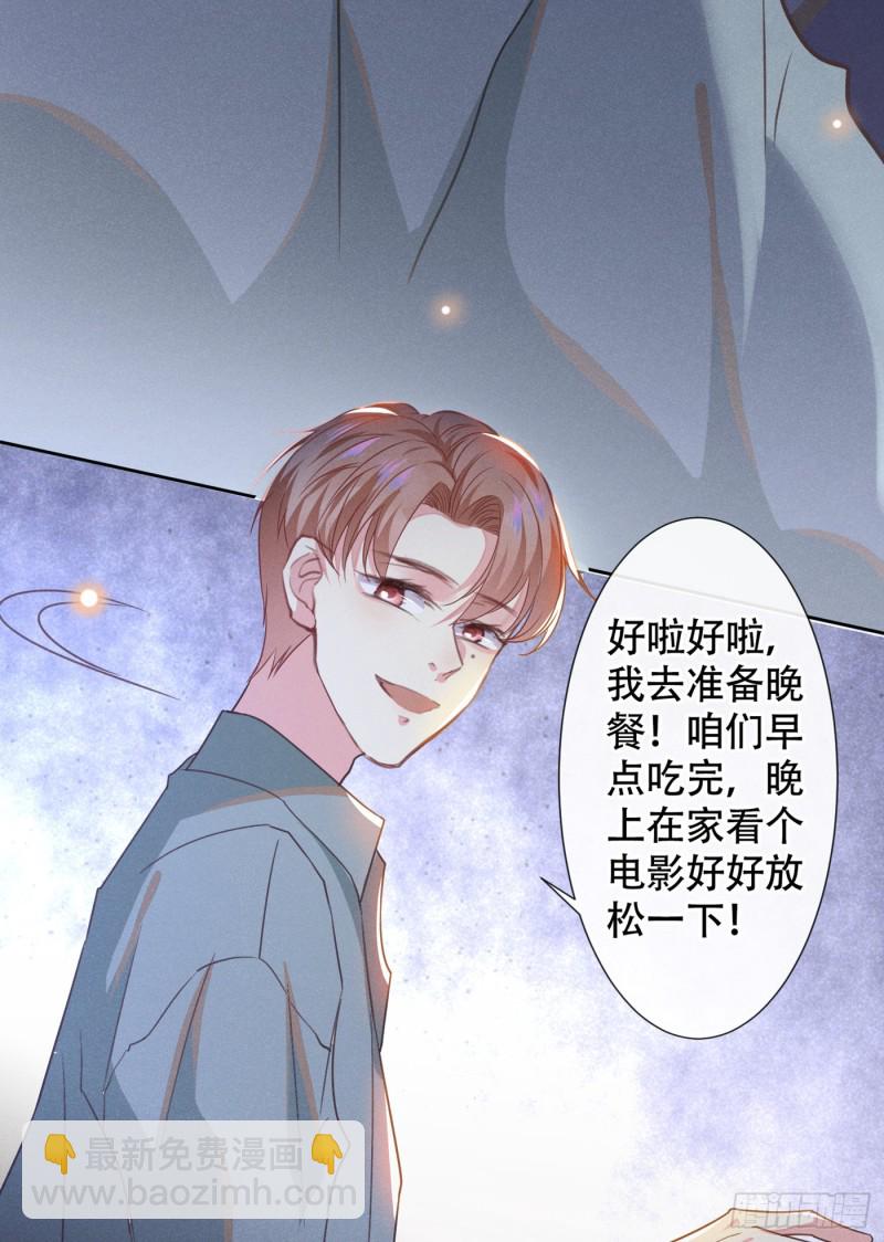 第35话 我到底是怎么了？-第39话
