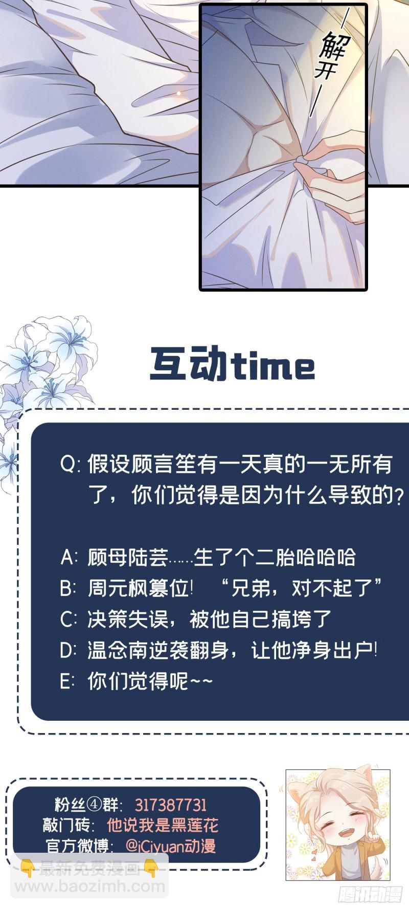 第35话 我到底是怎么了？-第39话