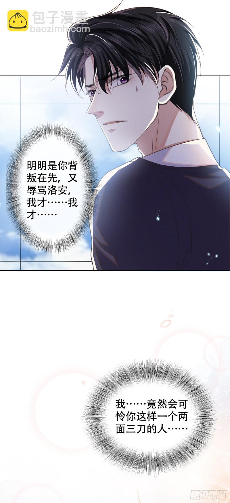 第35话 我到底是怎么了？-第39话