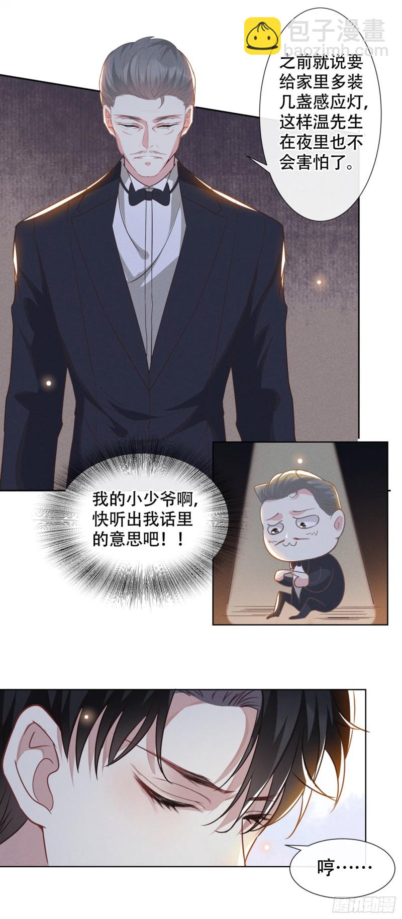 第35话 我到底是怎么了？-第39话