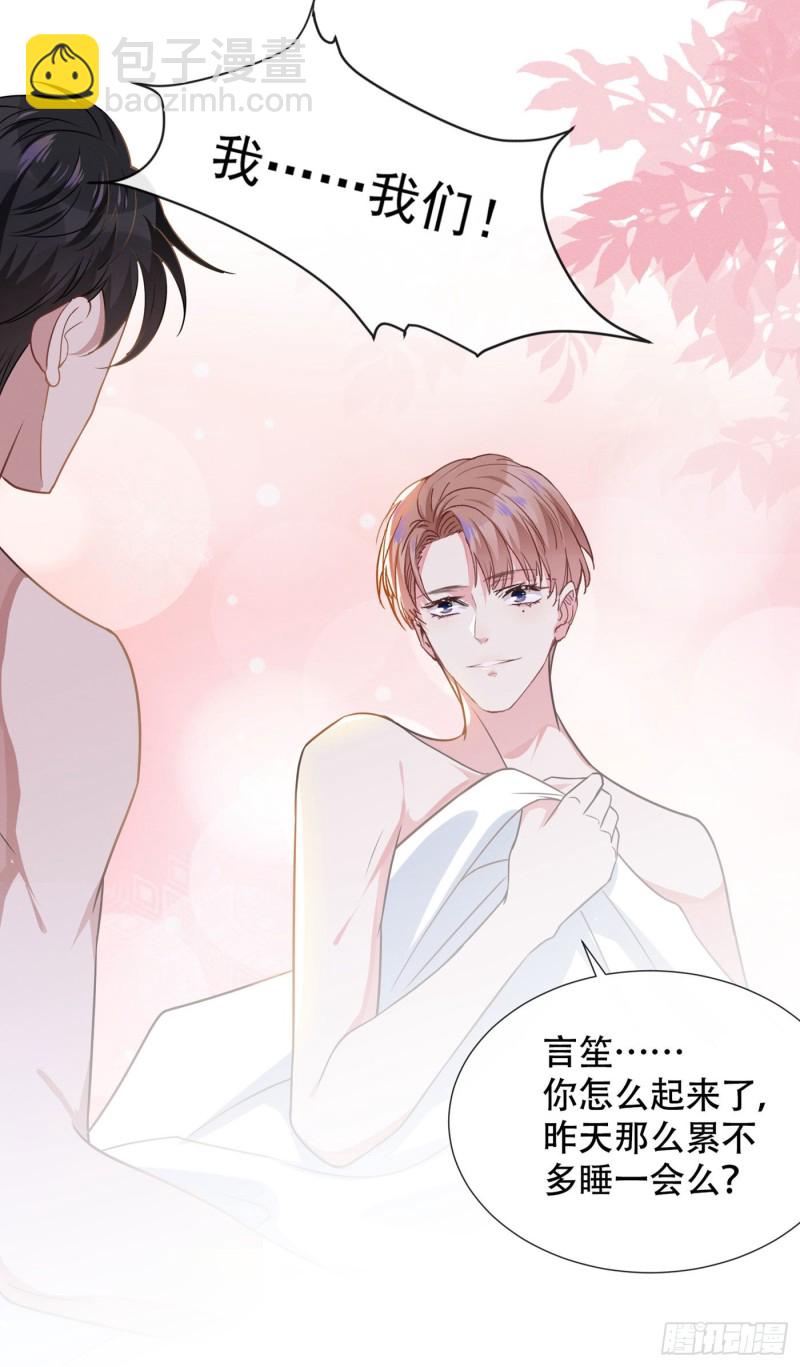 第37话 暴风雨欲来-第41话