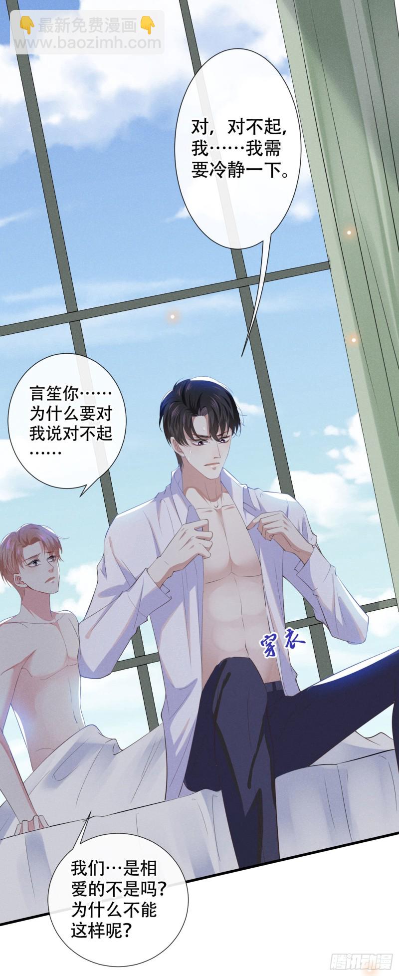 第37话 暴风雨欲来-第41话