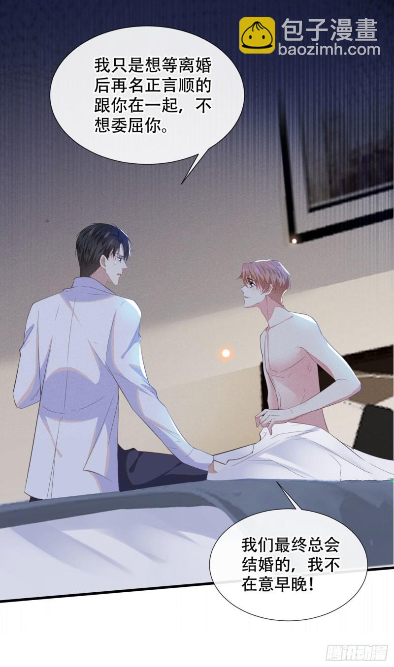 第37话 暴风雨欲来-第41话