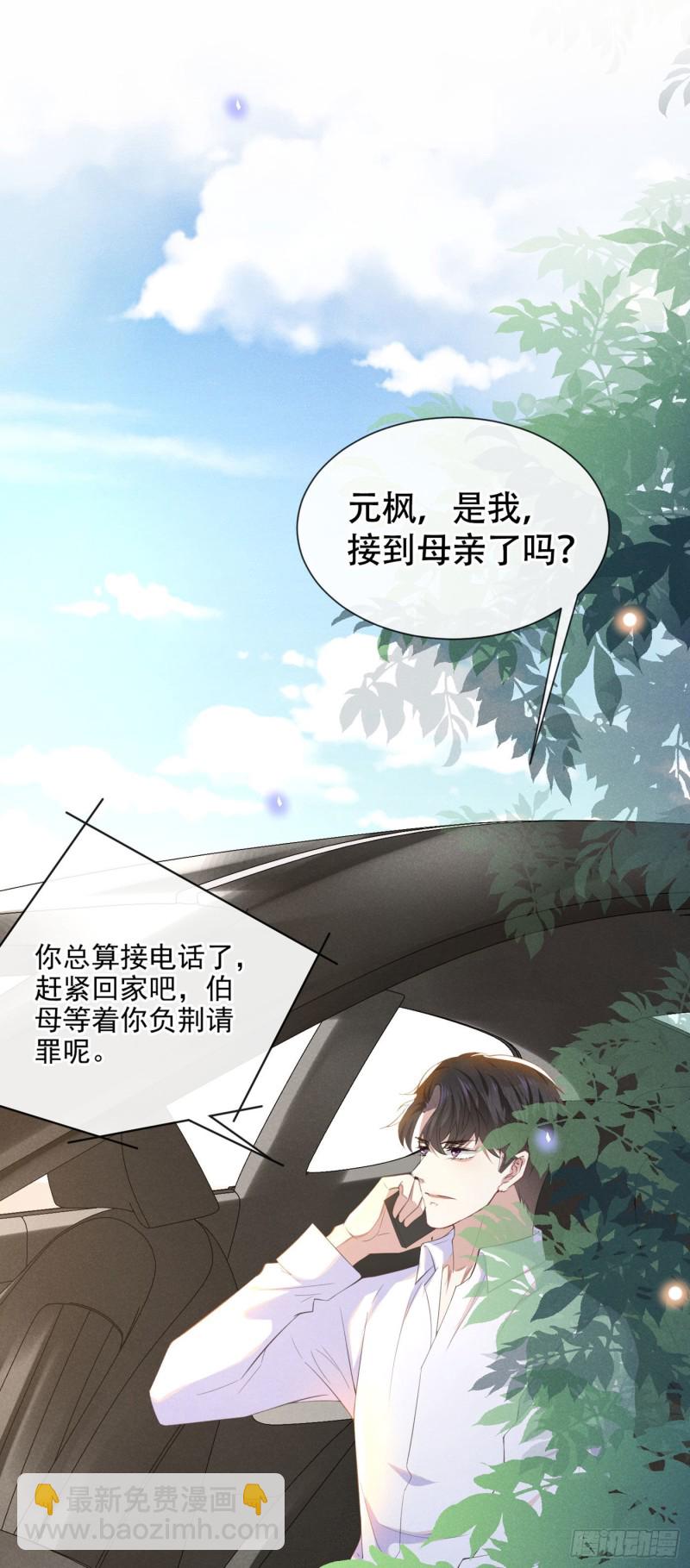 第37话 暴风雨欲来-第41话