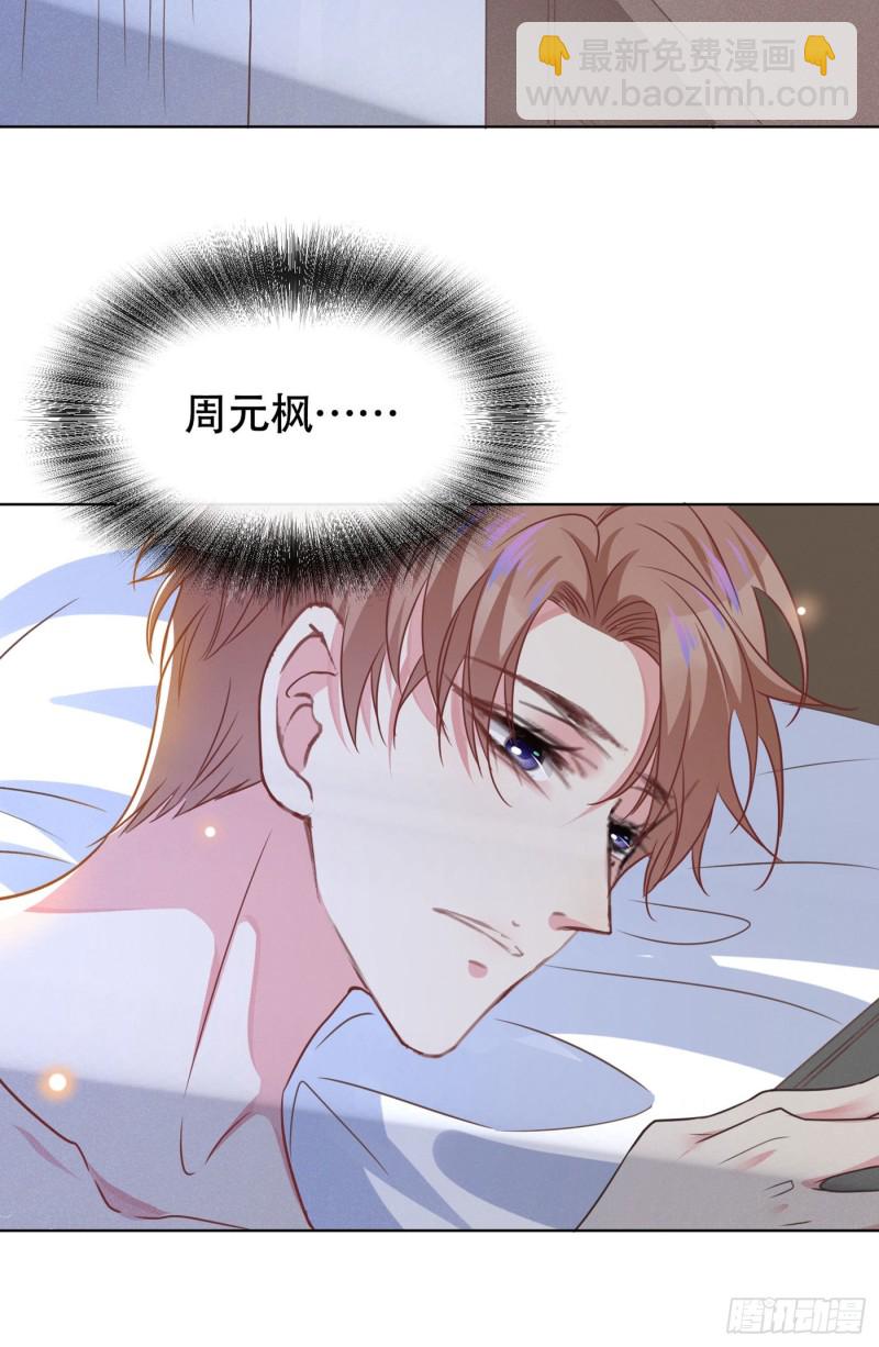 第37话 暴风雨欲来-第41话