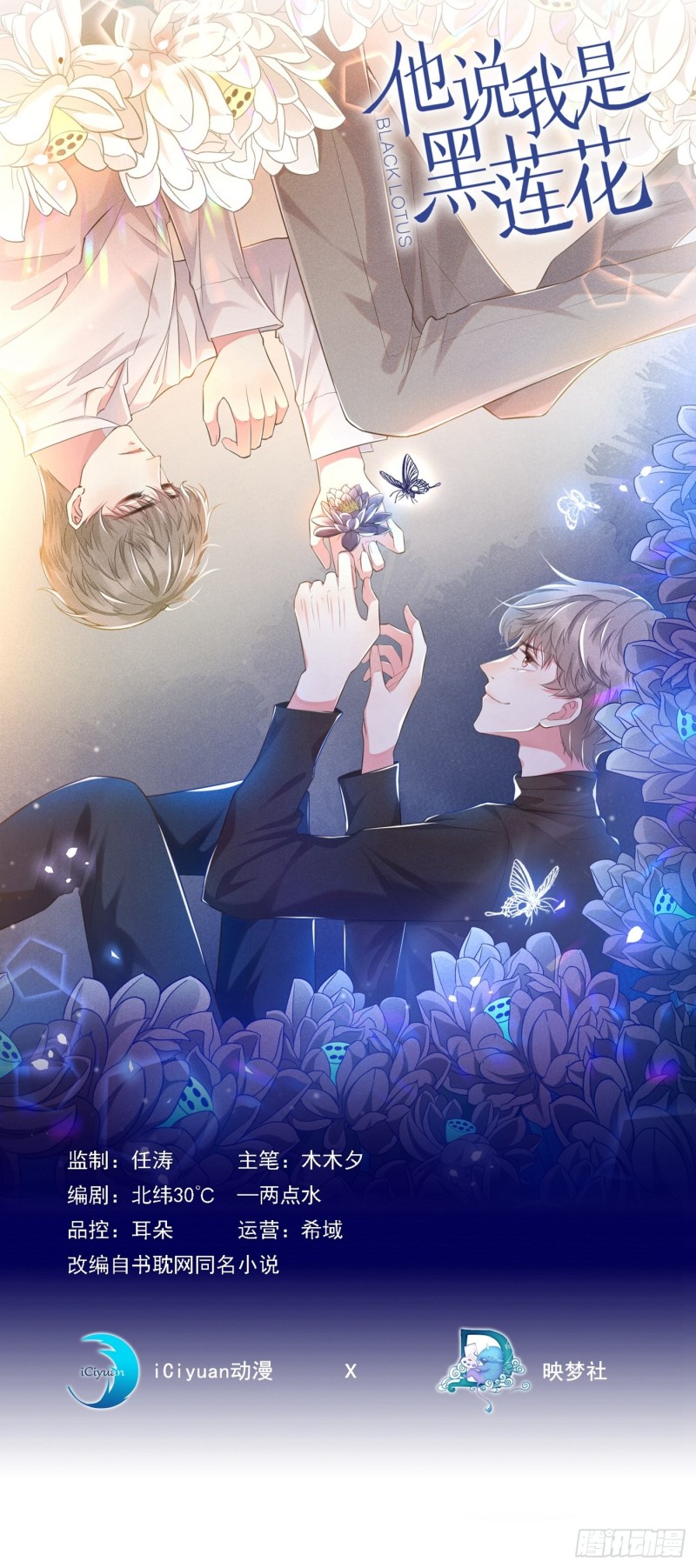 第39话 顾言笙，你连心都瞎了-第43话