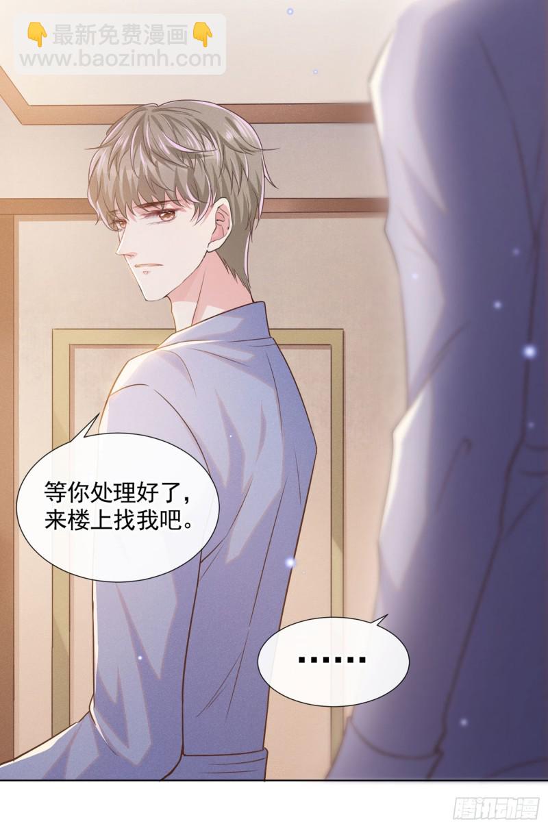 第39话 顾言笙，你连心都瞎了-第43话