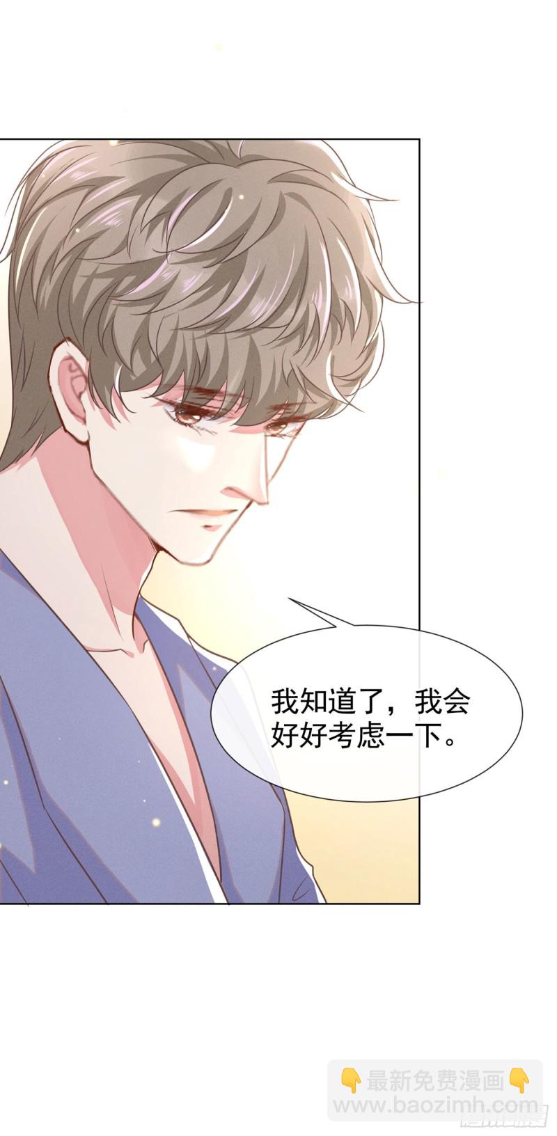 第39话 顾言笙，你连心都瞎了-第43话