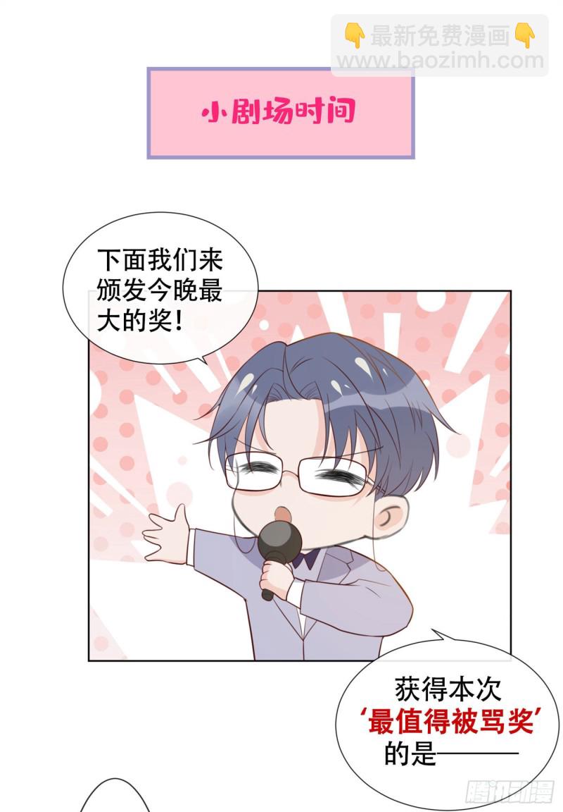 第39话 顾言笙，你连心都瞎了-第43话