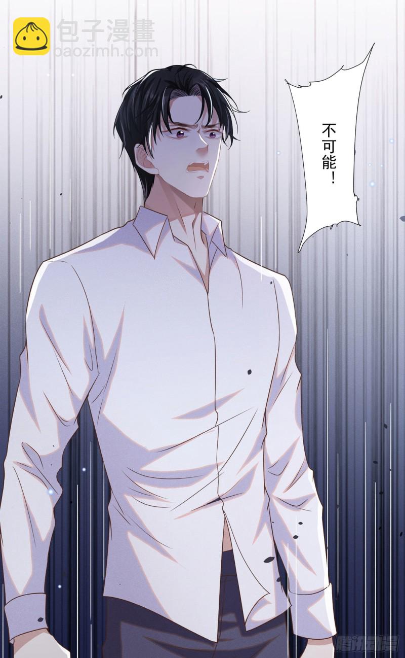 第39话 顾言笙，你连心都瞎了-第43话