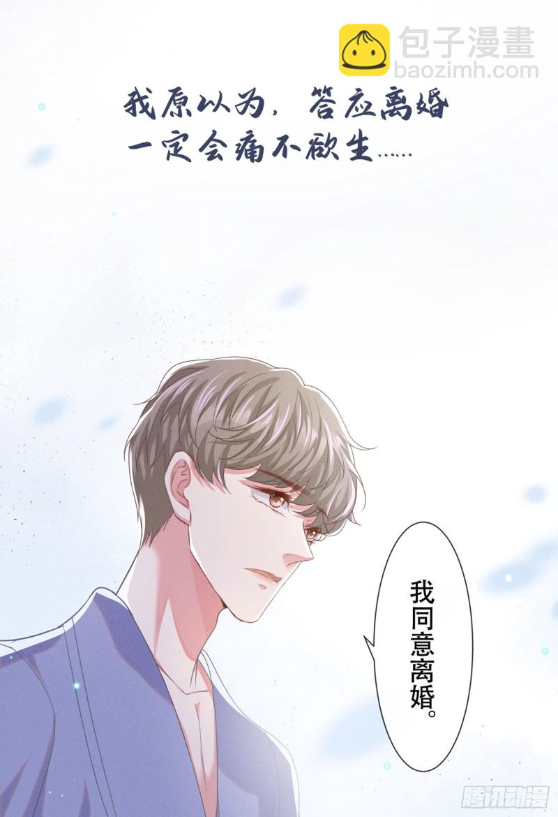 第39话 顾言笙，你连心都瞎了-第43话