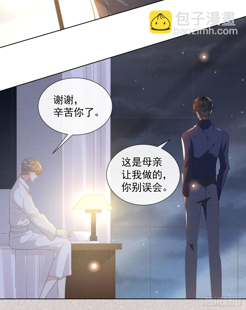 第41话 今晚和他一起住？-第45话