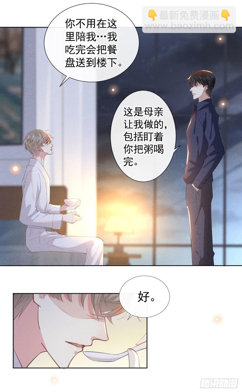 第41话 今晚和他一起住？-第45话