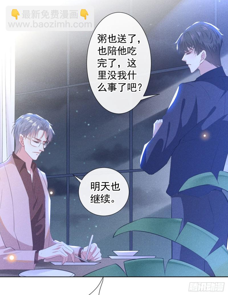 第41话 今晚和他一起住？-第45话