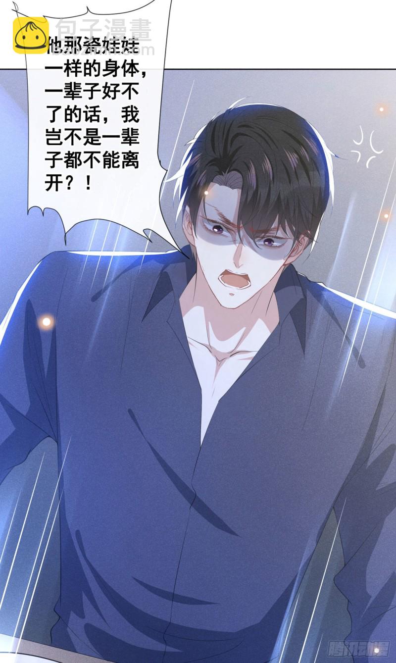 第41话 今晚和他一起住？-第45话