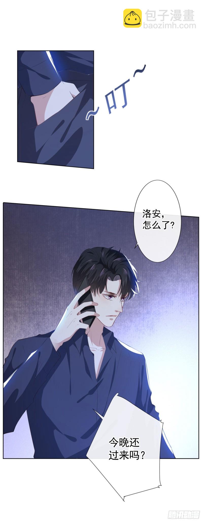 第41话 今晚和他一起住？-第45话