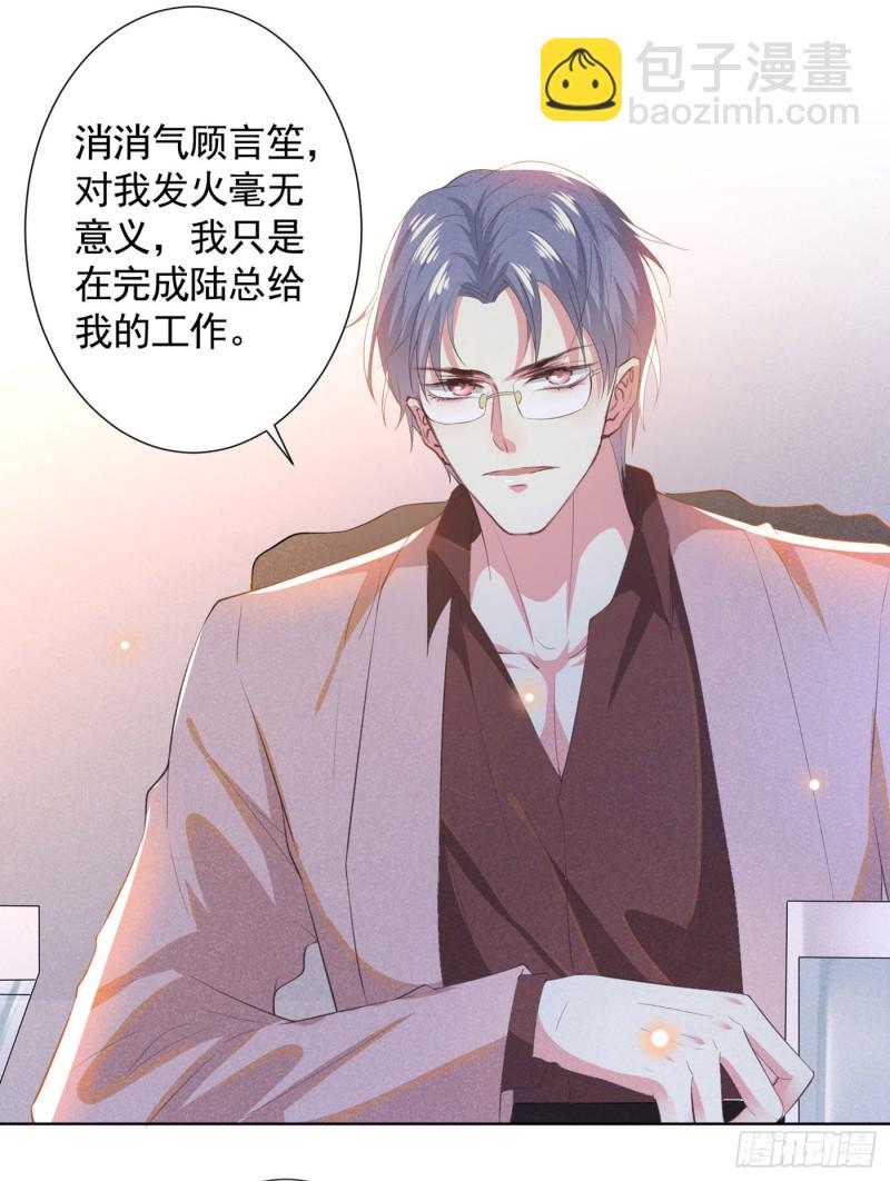 第41话 今晚和他一起住？-第45话