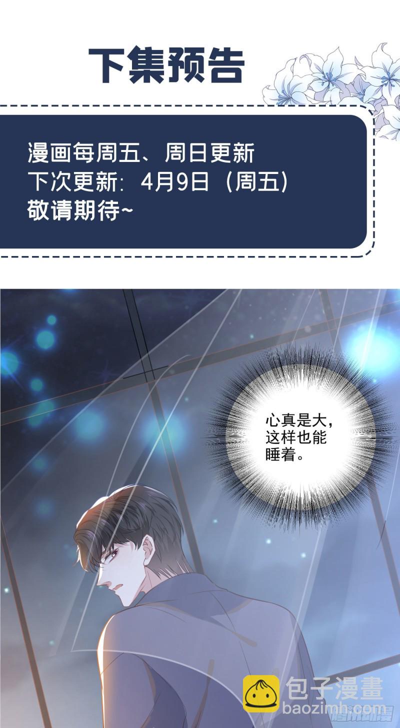 第41话 今晚和他一起住？-第45话