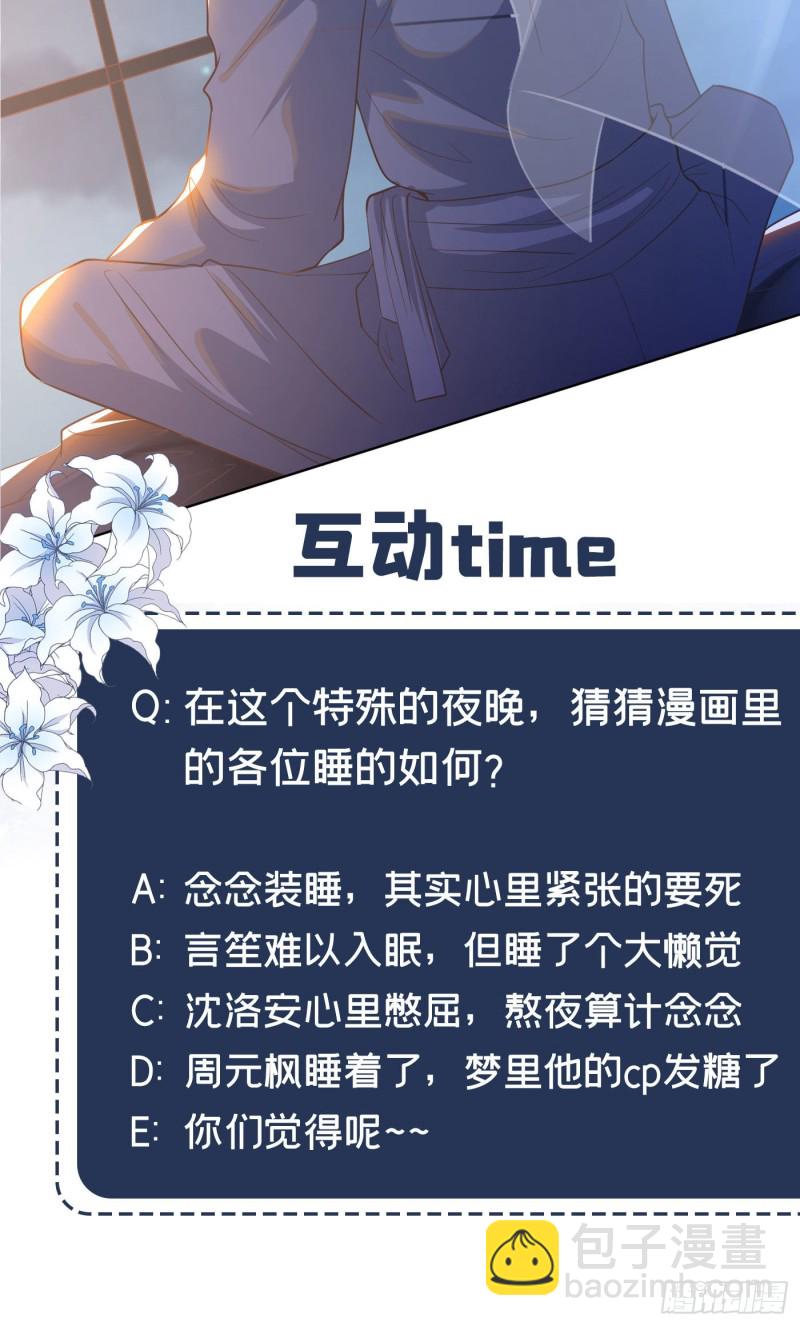 第41话 今晚和他一起住？-第45话