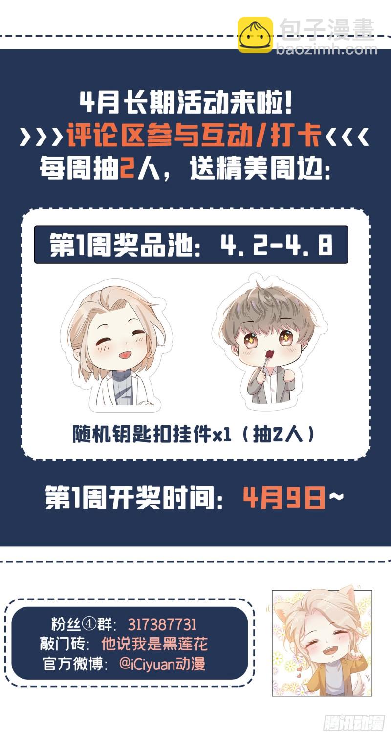 第41话 今晚和他一起住？-第45话