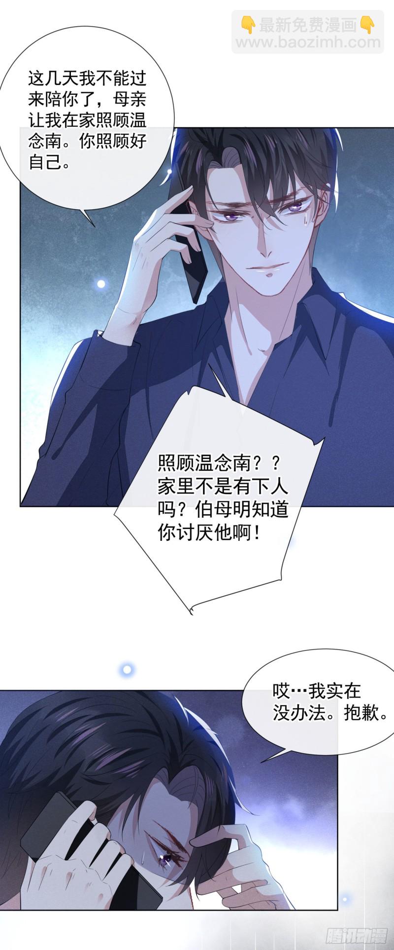 第41话 今晚和他一起住？-第45话