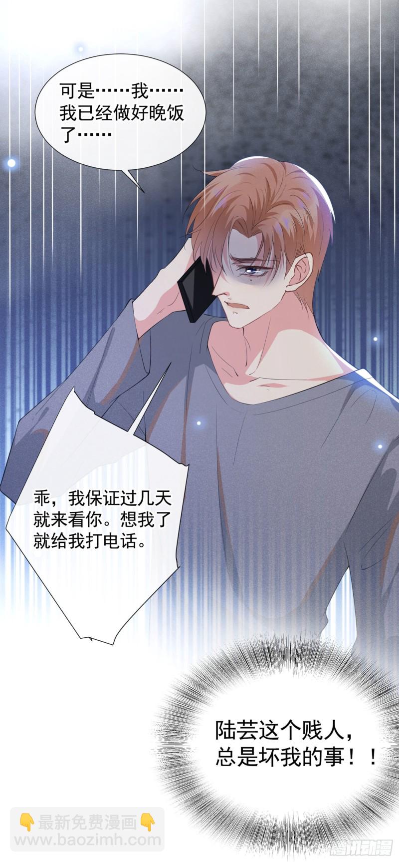 第41话 今晚和他一起住？-第45话