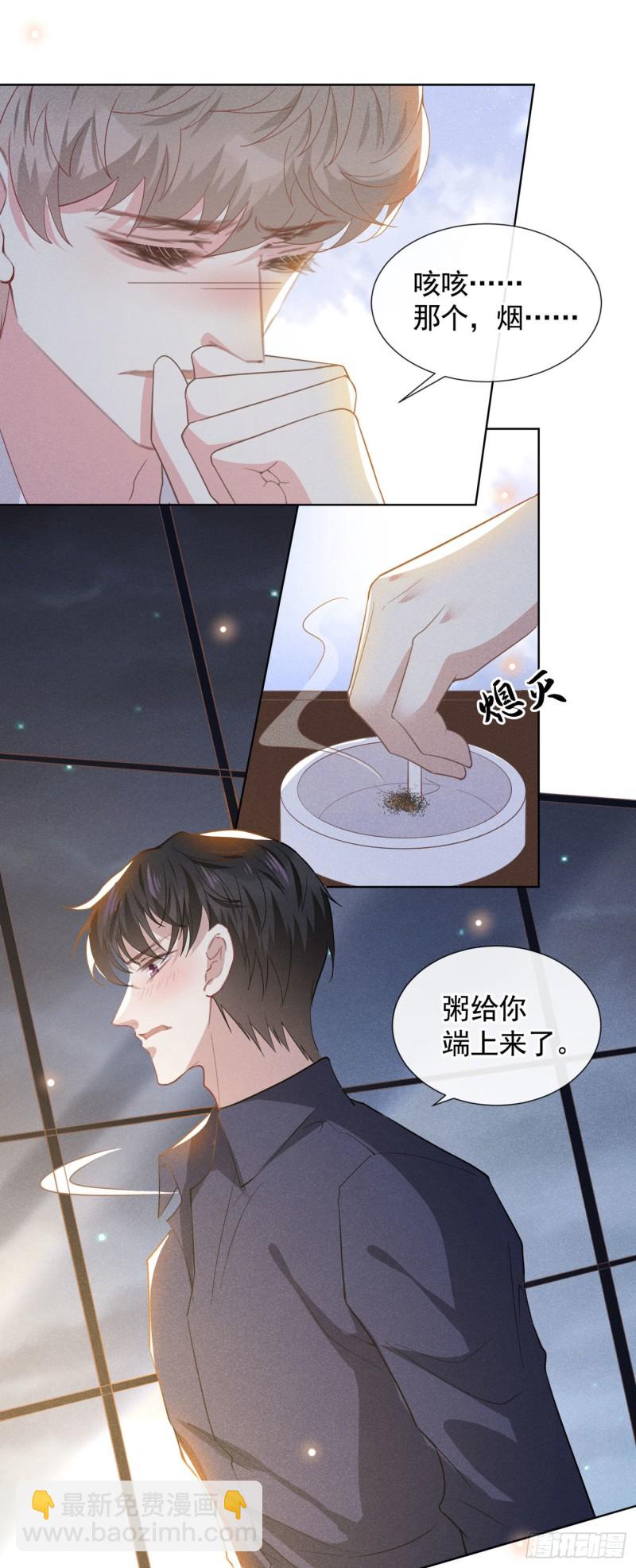 第41话 今晚和他一起住？-第45话